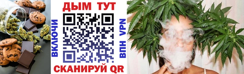 купить закладку  Жердевка  Печенье с ТГК конопля 