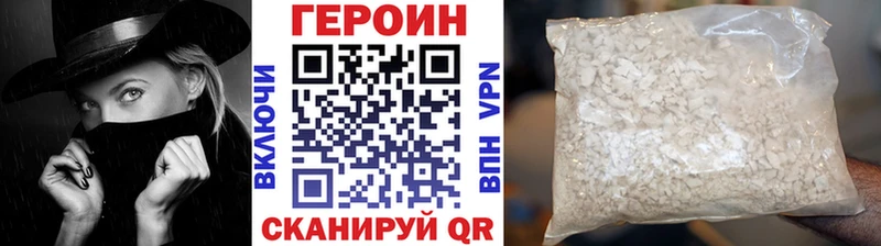 Героин Heroin  наркошоп  Жердевка 