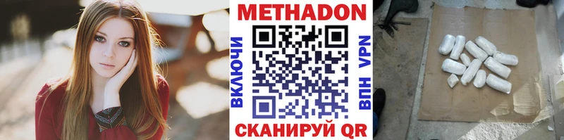 МЕТАДОН methadone  Жердевка 